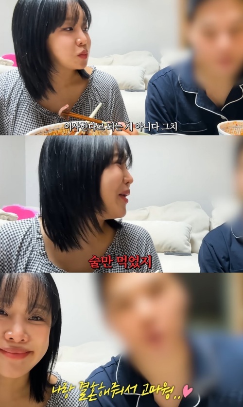 랄랄 신혼집 랜선 집들이 “♥11살 연상 남편 만나고 사람 돼…나랑 결혼해 줘서 고마워”