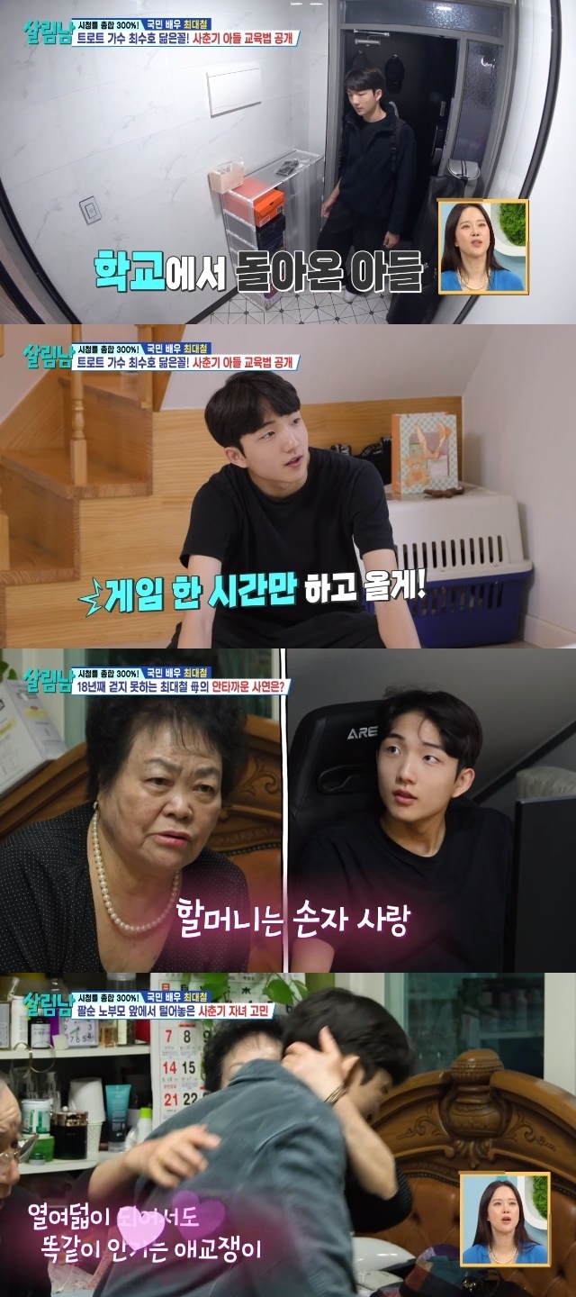 최대철, 180 배우지망생 子 공개‥블핑 제니 닮은 딸까지 비주얼 가족(살림남2)[어제TV]