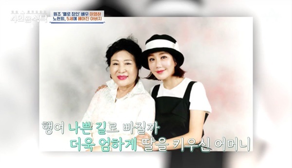 노현희 “5살 때 이혼한 父, 내가 이혼했을 때 힘 주셔” (4인용식탁)[결정적장면]