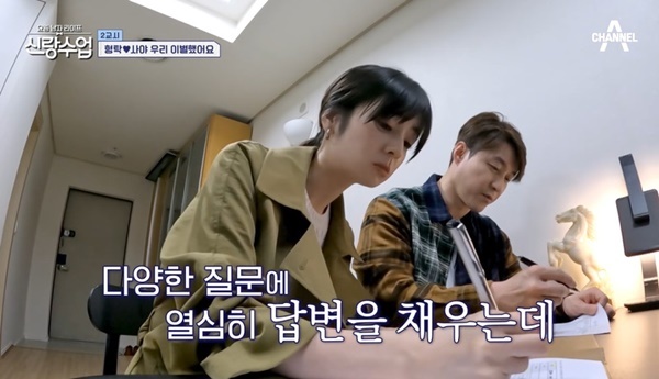 사야 “♥심형탁 카페 데이트 하다가도 게임해” 불만 (신랑수업)[결정적장면]