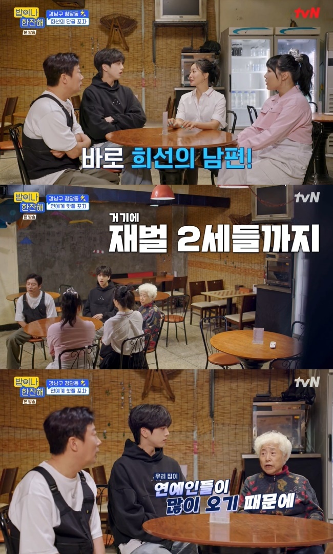 김희선 “♥남편도 같이 와, 클럽 갔다가 2차” 27년 단골 포차 공개 (밥이나 한잔해)