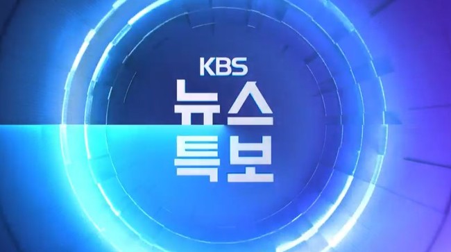 ‘아침마당’ 방송 중 전북 4.8 지진 발생→뉴스특보 긴급 방송
