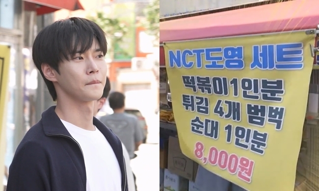 ‘나혼산’ 도영, NCT 도영세트 생긴 단골 떡볶이집 앞서 갈등