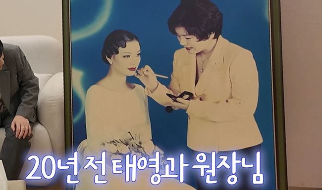 손태영 과거, 미코眞 따놨던 미모 “손님들 앞 수영복 입고 부동자세” 비화(뉴저지)