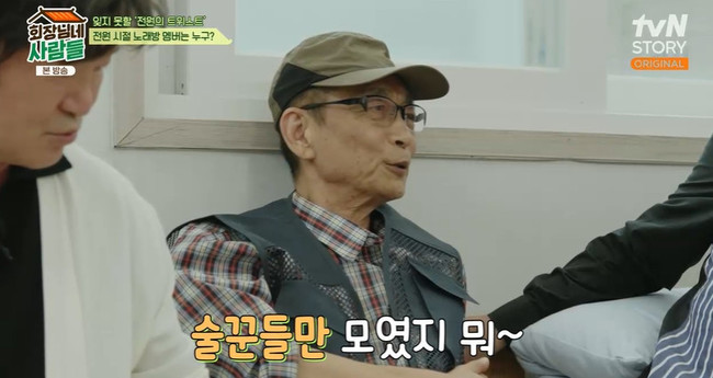 “광란의 밤 보내” 이창환 밝힌 ‘전원일기’ 나이트 모임 멤버는? (회장님네)[결정적장면]