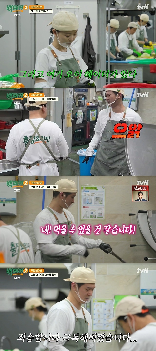 고경표, 백종원 비장의 소스에 오이 불호 극복 “맛있어”(백패커2)[결정적장면]
