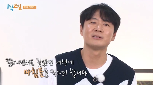 ‘1박’ 연정훈 나인우 하차, 결국 눈물바다 됐다 “가족보다 자주 밥 먹었는데”[어제TV]