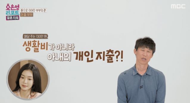 돈줄부부 아내 “결혼 7년 동안 생활비 10만 원도 안 받아”(결혼지옥)[결정적장면]