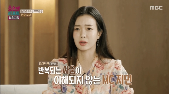 박지민, 돈줄 부부싸움 이해불가 “나보다 돈 많은데, 삶은 궁핍”(결혼지옥)[결정적장면]