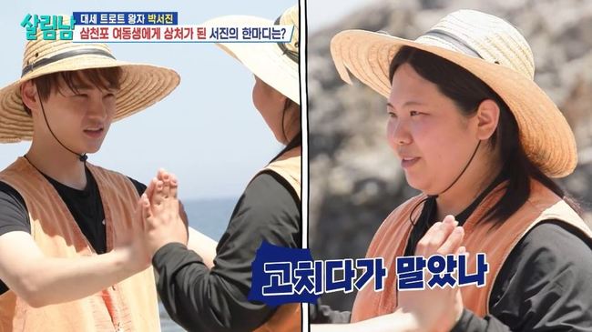 박서진 여동생, 1억 들인 오빠 얼굴 지적 “고치다 말았나, 못 생겨”(살림남)[결정적장면]