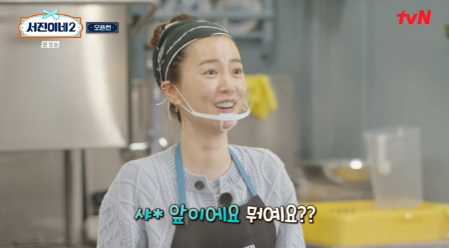 “명품 C사 매장 앞이야?”정유미, 역대급 오픈런에 깜짝(서진이네2)[결정적장면]