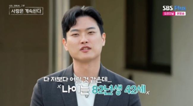 미스터강, 30평대 아파트 자가 “몸만 오시면 된다” 파격 플러팅(나솔사계)[결정적장면]