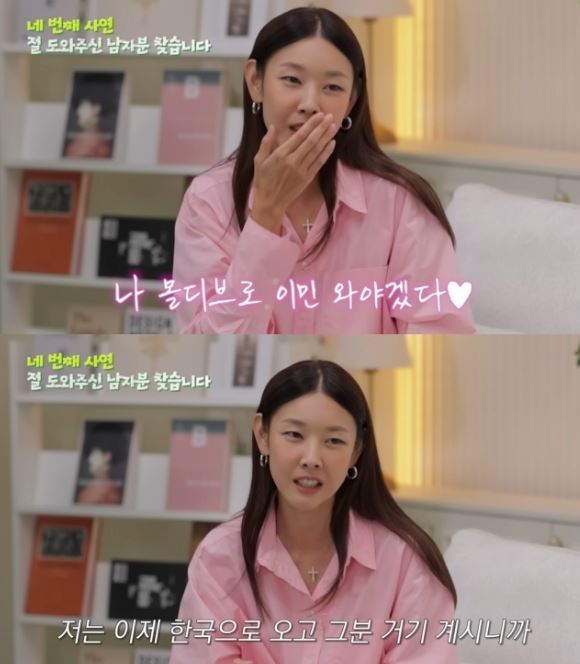 한혜진, 몰디브男 사랑 빠져 이민 고민 “날 구해주겠다고, 그 사람 밖에 없었다”