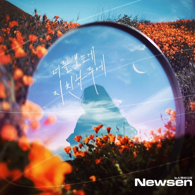 제이세라, 오늘 ‘너를 보는 게 지친 하루에’ 론칭!