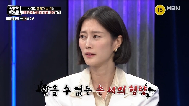 “군입대 수준” 이현이 ‘웰컴투비디오’ 솜방망이 처벌→결혼 감형에 분노(변호사들)[어제TV]
