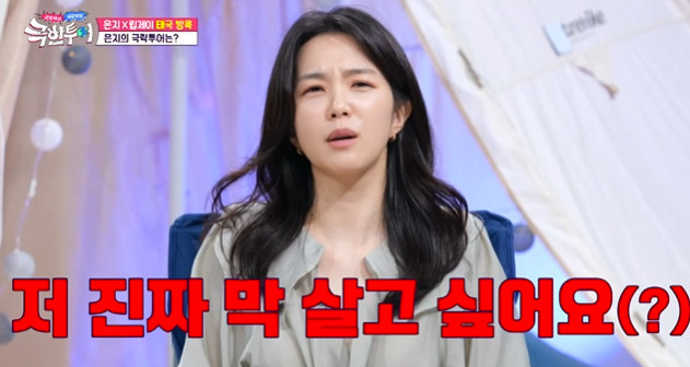 강지영 “버킷리스트? 박명수처럼 막 살고 싶어”(극한투어)[결정적장면]
