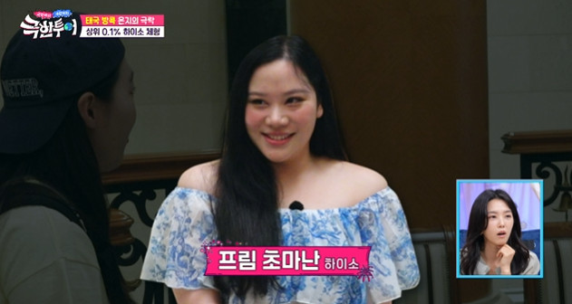 이은지·립제이, 태국 상위 0.1% 하이소 1만평 대저택 경악 “집에 연못이?”(극한투어)[결정적장면]