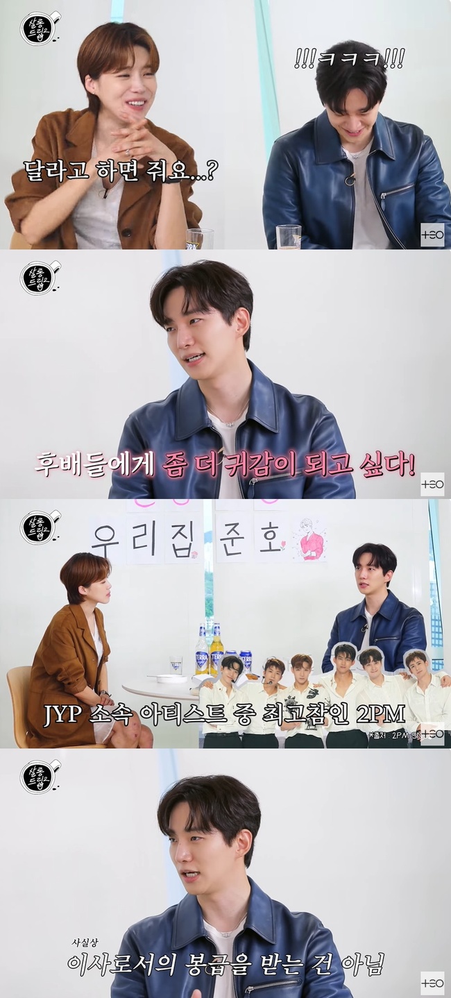 이준호 6년째 JYP 대외협력이사 “후배들 귀감 되고파, 이사 봉급은…” (살롱드립2)