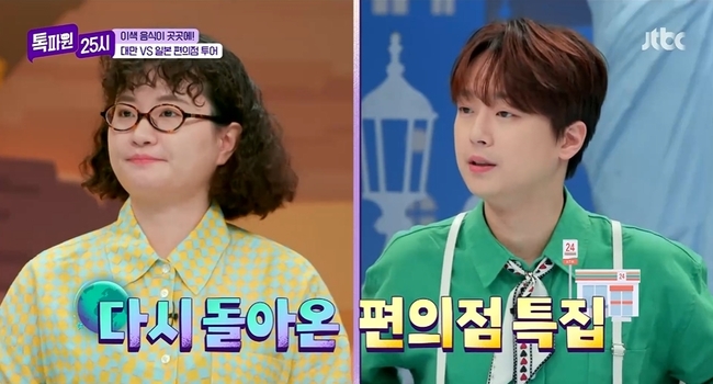 이찬원, 쿠웨이트 그랜드 모스크 위엄에 “역대 본 모스크 중 제일 화려”(톡파원 25시)