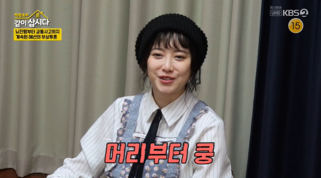 “머리부터 쿵” 구혜선, 뇌진탕에 교통사고까지‥‘꽃보다 남자’ 사고 회상(같이 삽시다)