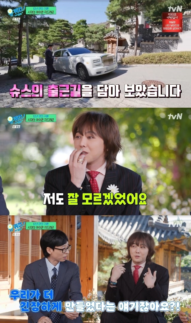 지드래곤, 롤스로이드 타고 ‘유퀴즈’ 등장‥슈퍼스타의 출근길
