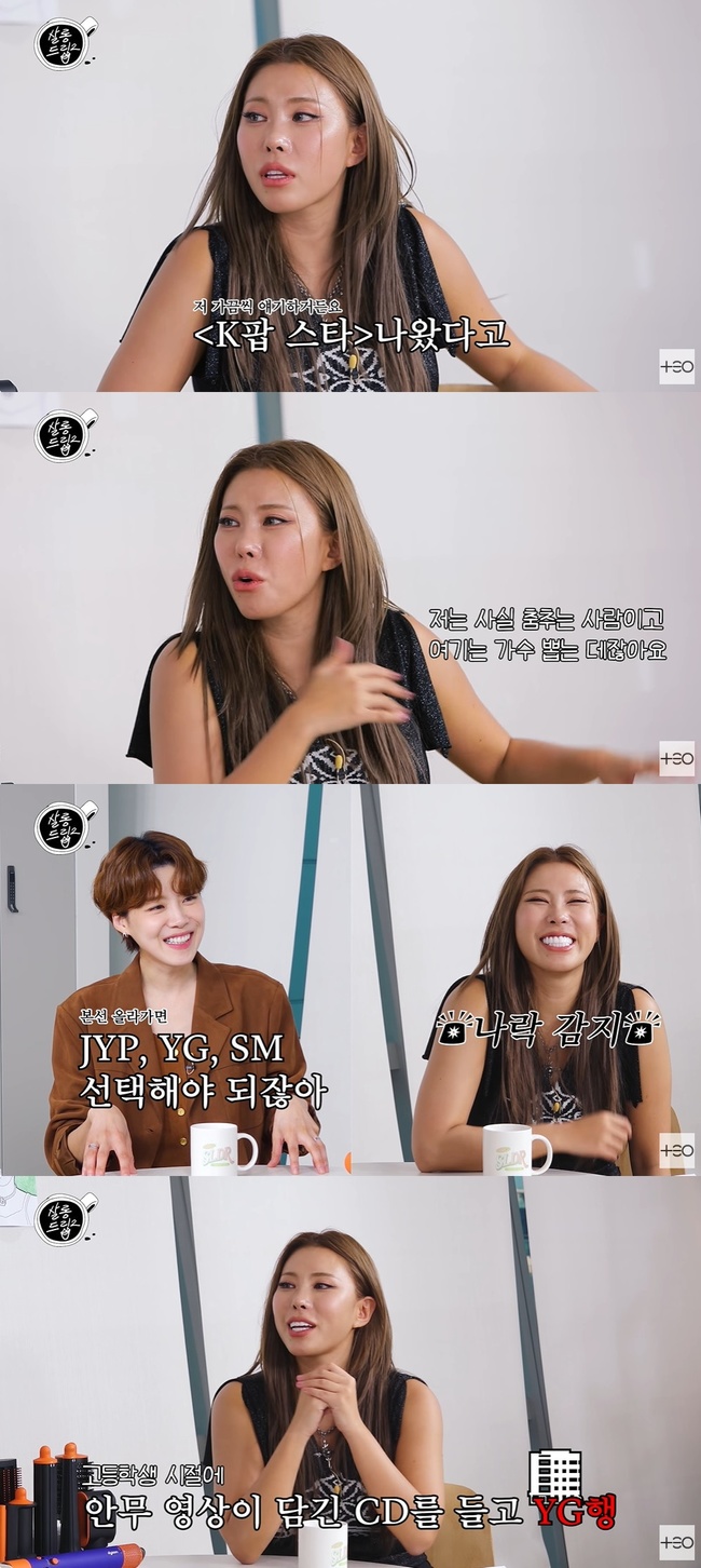가비, 알고보니 ‘K팝스타’ 출신 “YG 연락 15년째 기다려” (살롱드립2)
