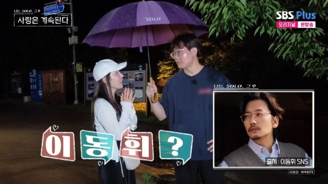 ‘자칭 이동휘 권상우’ 男출연자에 데프콘 “너무 올려쳐” 정색(나솔사계)[결정적장면]