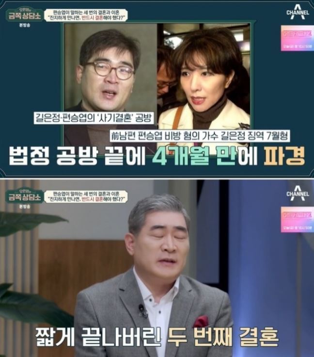 故길은정, 직장암 투병 끝 사망 20주기…편승엽 “암 보험금 접근, 감금설 다 거짓”