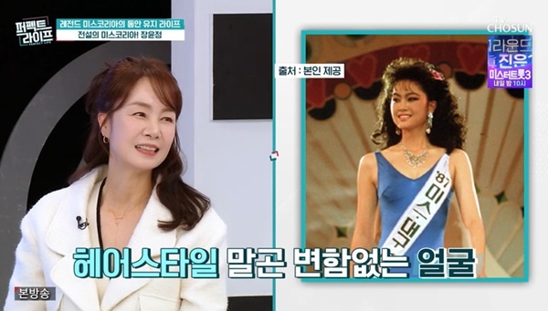 미코 장윤정 17살 미모 감탄, 김성령이 견제할 정도 (퍼펙트라이프)
