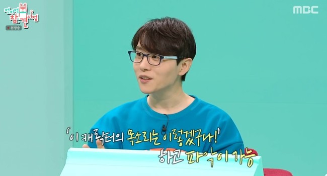 ‘데뷔 20년’ 남도형 무려 1200작품 출연 “목소리 조금씩 다 달라, 분석 습관有”(전참시)