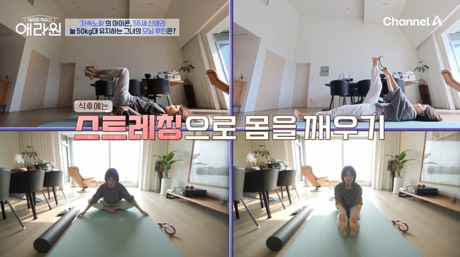 신애라, 55세에 51㎏ 비결 “공복 유지, 배고플 때 건강해진다 세뇌”(애라원)