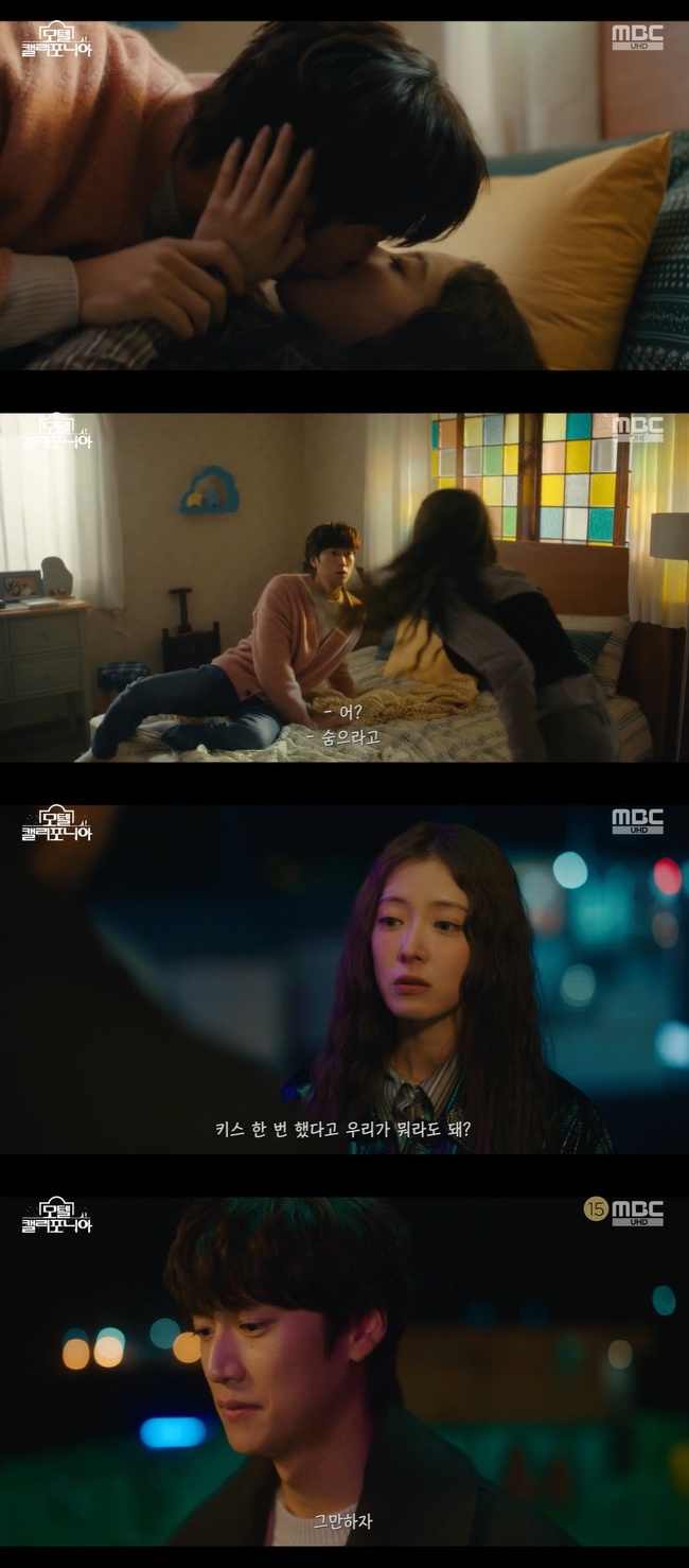 “친구끼리 키스해도 돼?” 이세영, ♥나인우 자취집 초대→직진 고백 (모텔 캘리)[어제TV]