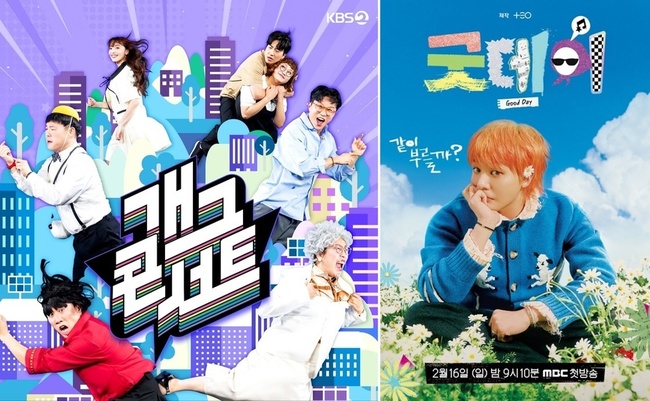 ‘개콘’, GDX김태호 ‘굿데이’ 막을 수 있나? 日 황금 시간대서 맞대결