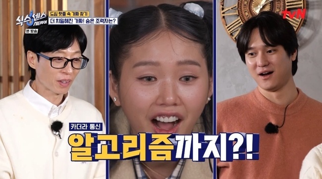 미미 휴대폰 알고리즘까지 노린 제작진의 치밀함 ‘식스센스’ 동시간대 1위
