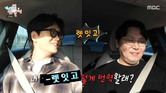 겨울왕국 ‘렛잇고=다 잊어’ 번역, 황석희 만나 바뀌나 “고민중”(전참시)