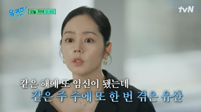 이수지 불똥 튄 한가인 “유산 세 번 겪어, 진짜 무너지더라” 아픔 고백(유퀴즈)