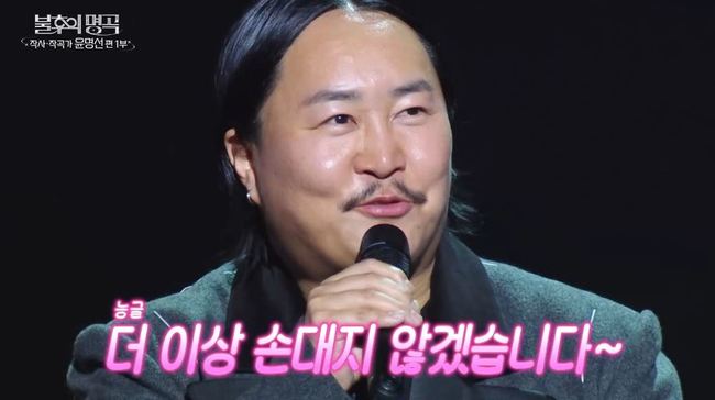 조째즈, 데뷔 석달에 GD와 나란히 차트 석권 “이미 성형한 얼굴” 깜짝(불후)[결정적장면]