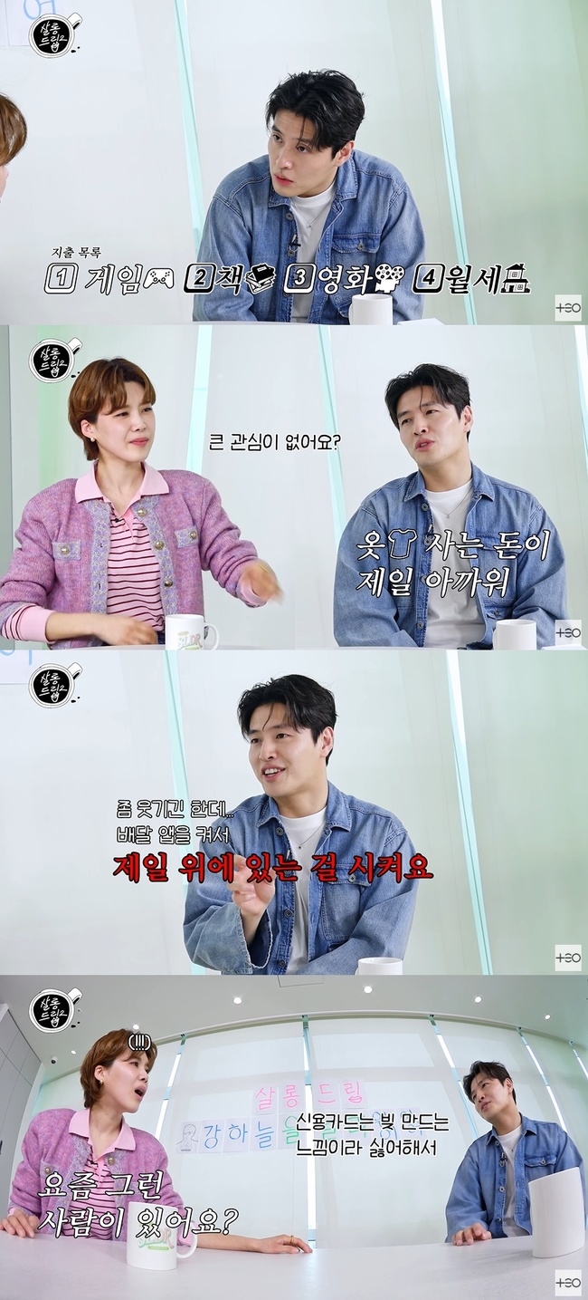 천하의 강하늘인데 “신용카드 없어, 빚 만드는 느낌” (살롱드립2)