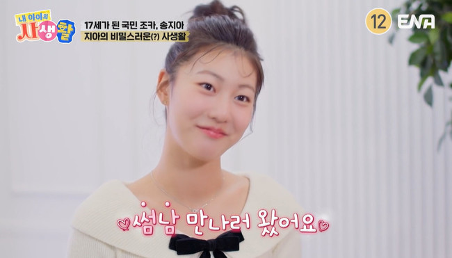 윤후, 첫사랑 송지아와 재회 “너무 예뻐져 못 알아봐” 설렘 폭발 (내생활)