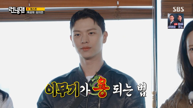 육성재, 까까머리도 잘생겼네 “바버숍서 충동적으로 잘라” (런닝맨)[결정적장면]
