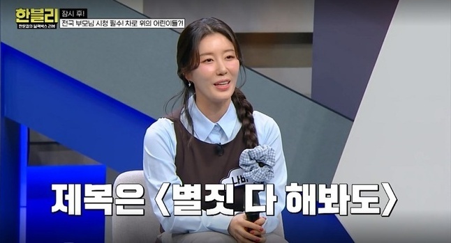 보컬퀸 나비 화려한 컴백 ‘한블리→귀묘한 이야기’ 예능 종횡무진