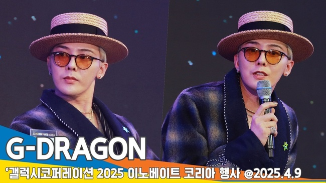 지드래곤(G-DRAGON), 오늘은 가수 아닌 권지용 교수님 [뉴스엔TV]
