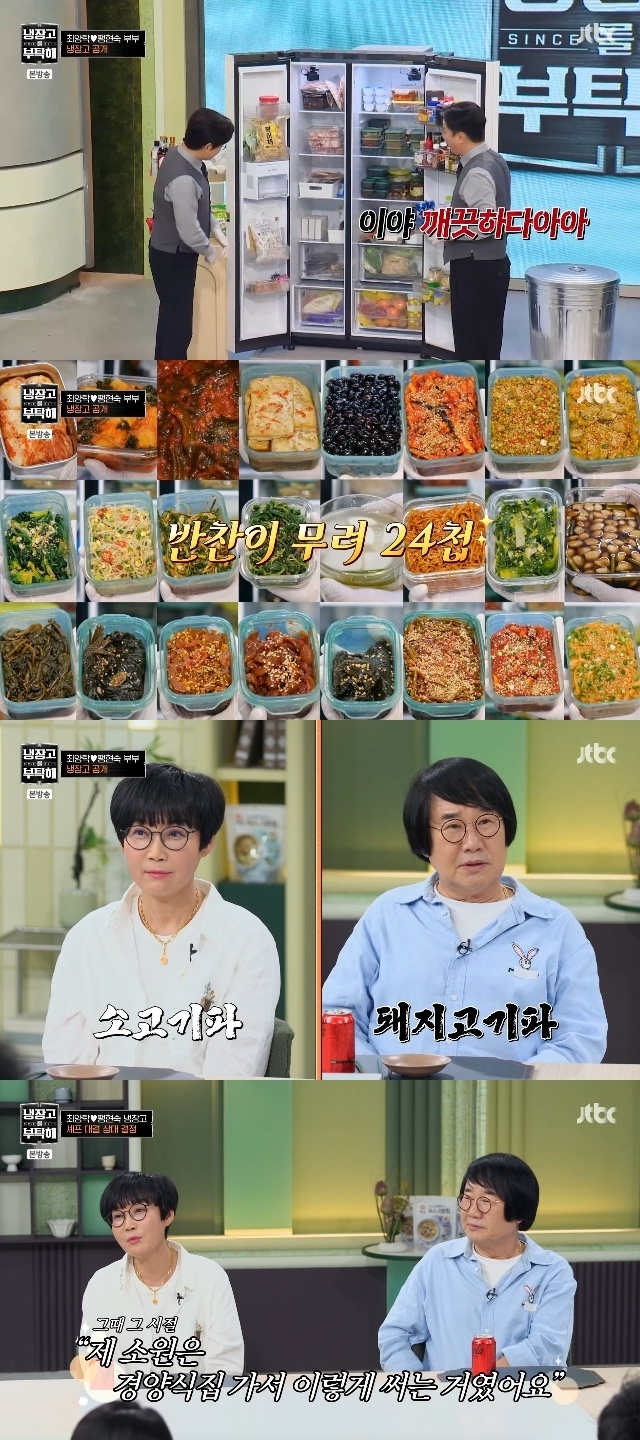 팽현숙, ♥최양락 죽어도 안심 “보고싶으면 최현석 보면 돼”(냉부해)[어제TV]