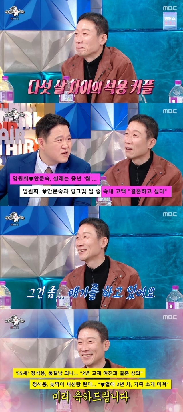 정석용, 5살 연하와 결혼 발표‥무당 된 이건주 탓 강제 연애 공개 후 경사(라스)