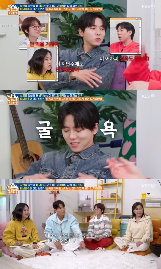 주우재, 성욕 때문에 굴욕‥초면 송가인도 “진짜 낮을 듯” 돌직구(옥문아)