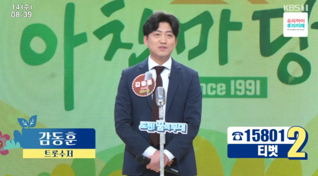 감동훈 “공부 대신 노래시킨 母, 무명 가수 7년 차인데도 응원해줘”(아침마당)