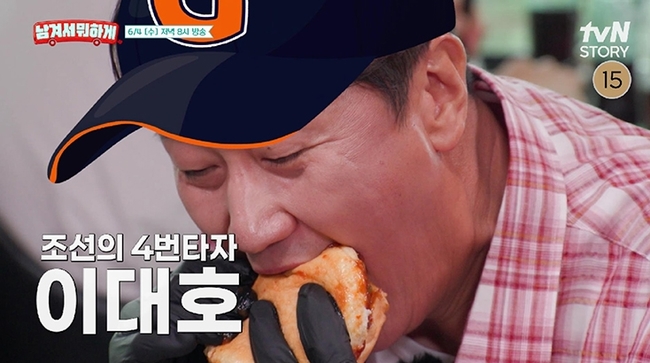 이대호 펑펑 울었다 “은퇴식 이후 이렇게 많이 운 건 처음”(남겨서 뭐하게)