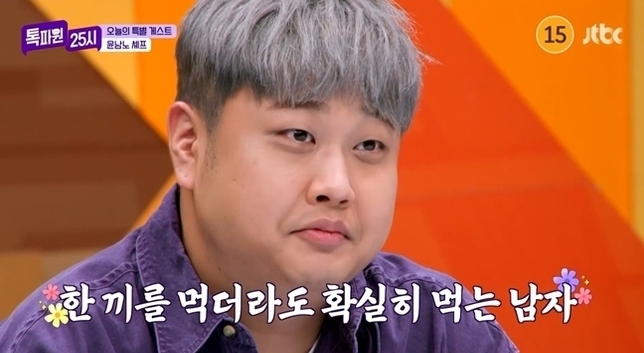 윤남노, 맛집 고르는 노하우 공개 “글 안 보고 음식 사진만 확인”(톡파원 25시)