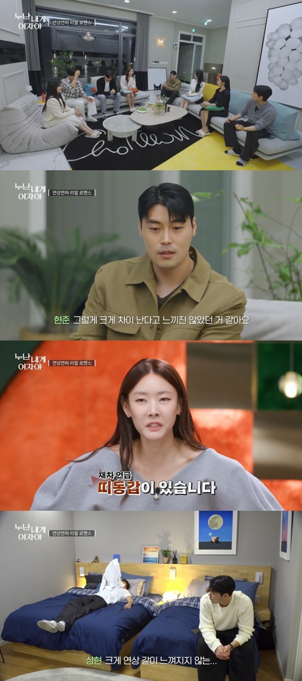 연상연하 맞아? 최대 띠동갑 안 믿기는 선남선녀 첫등장 (누난 내게 여자야)[어제TV]