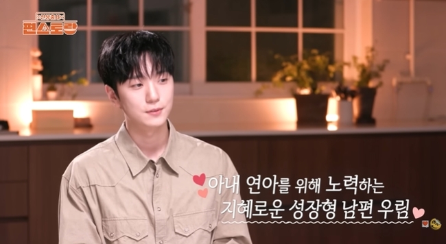 퀸의 남자 고우림 “내 얼굴=김연아 얼굴, 아내 거슬리는 행동 안 해”(편스토랑)